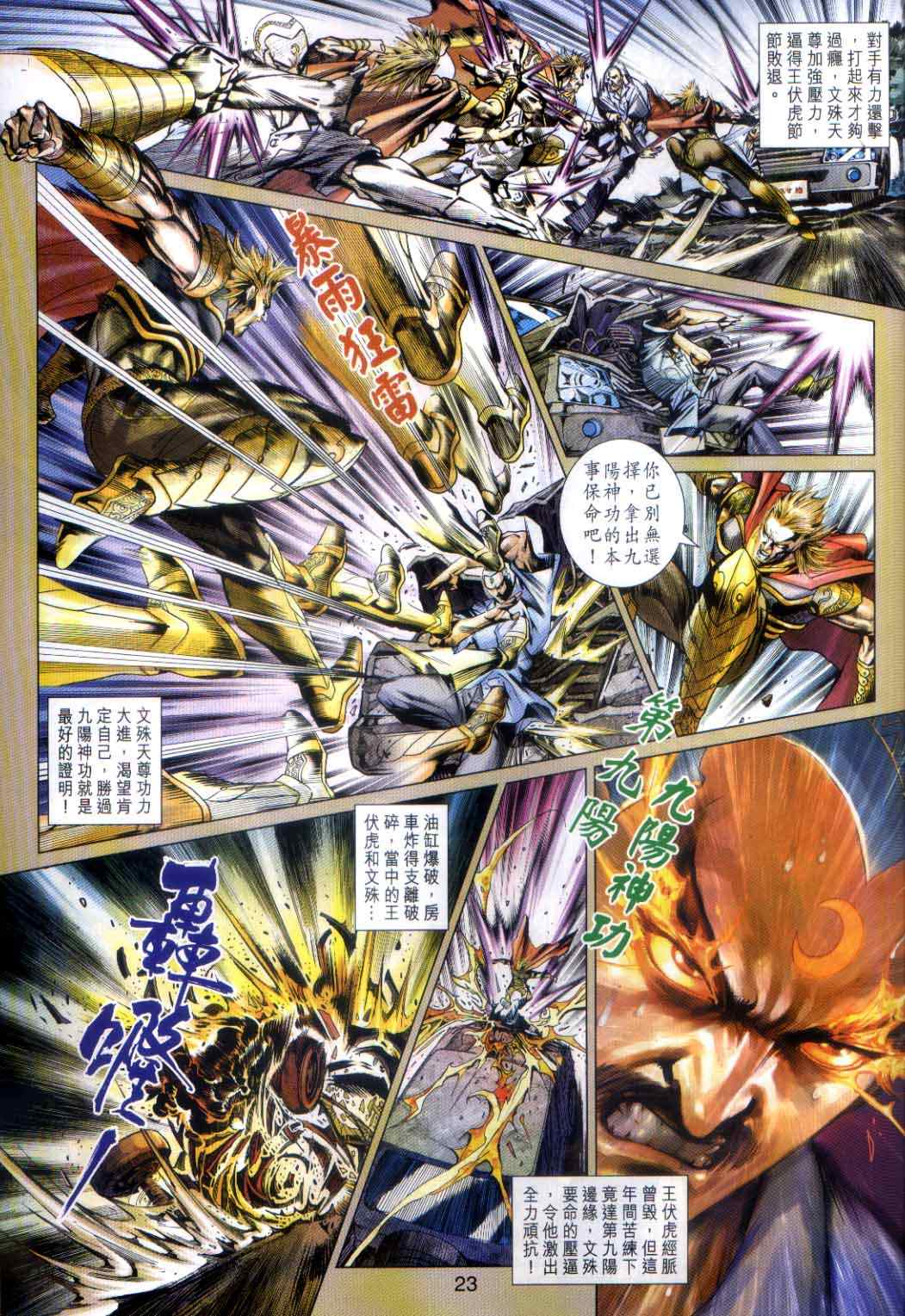 第23页