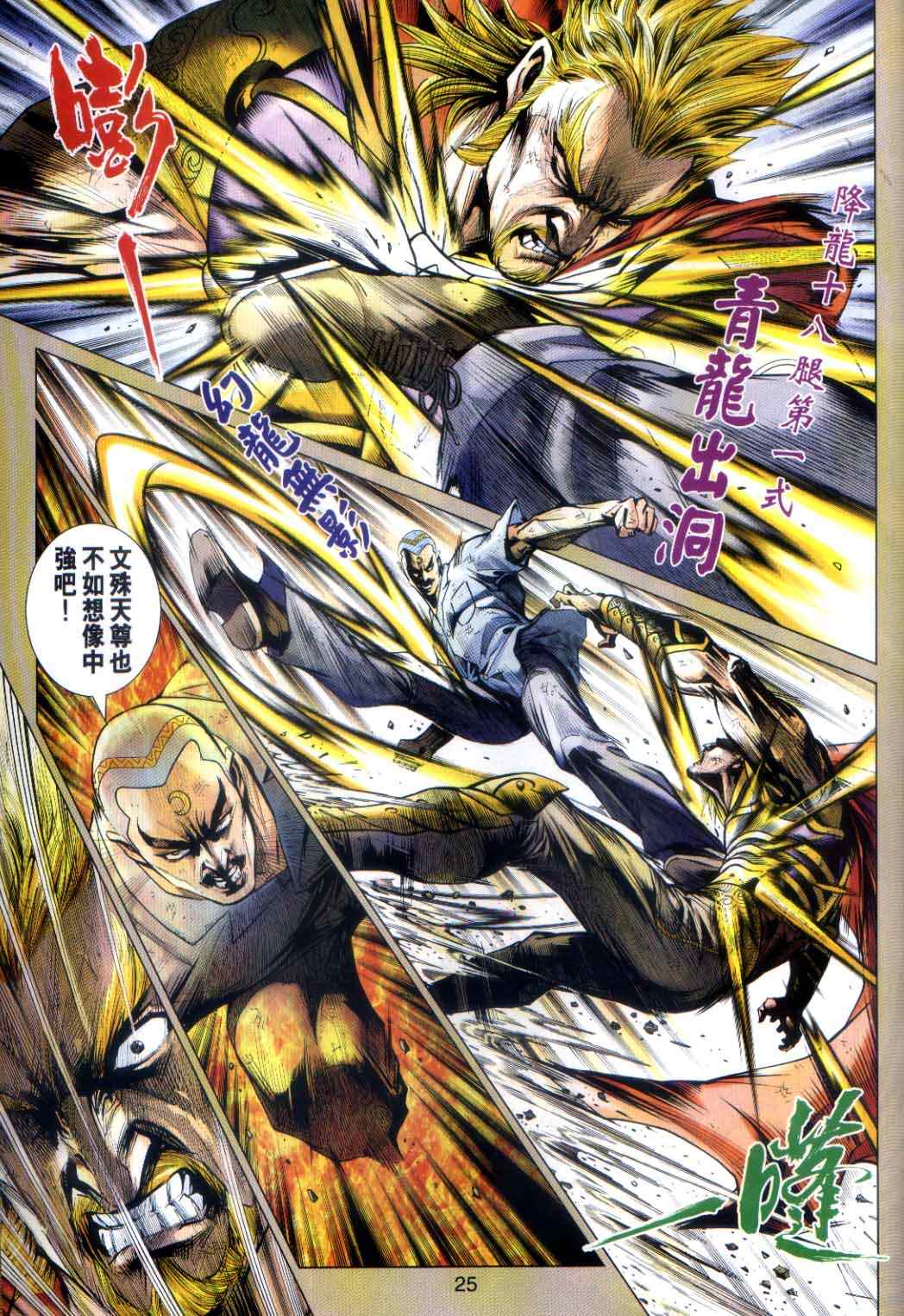 第25页