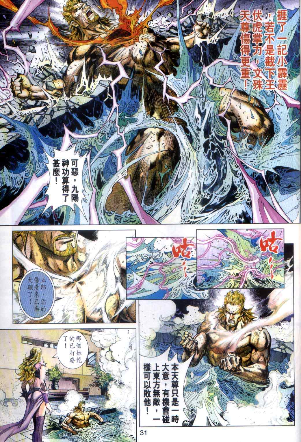 第30页