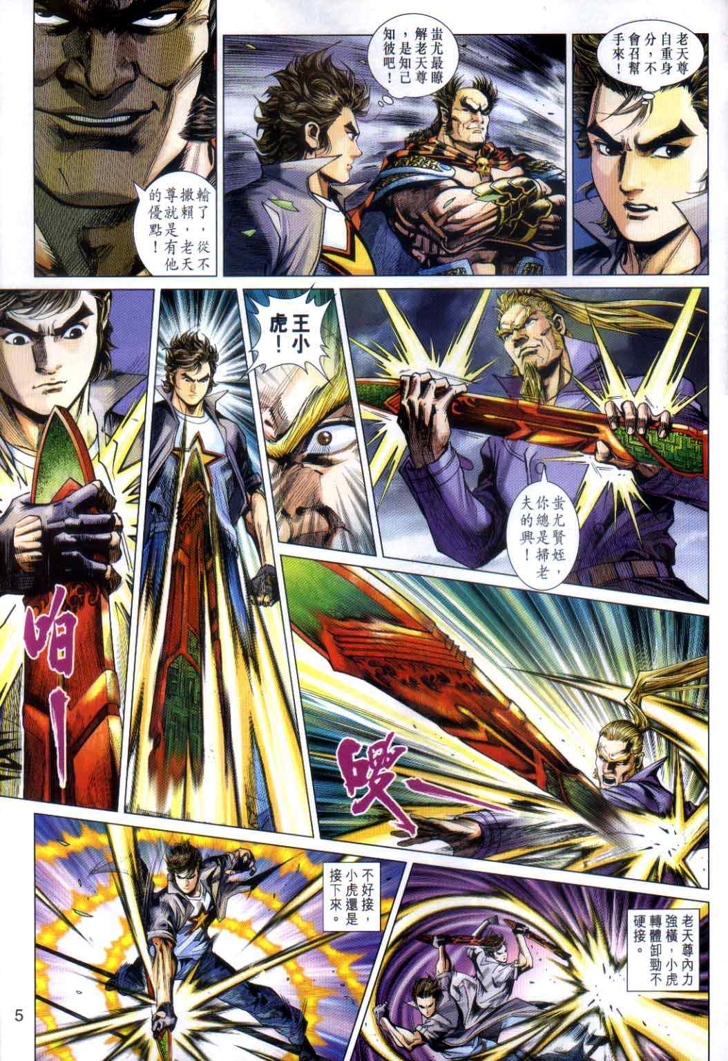 第5页
