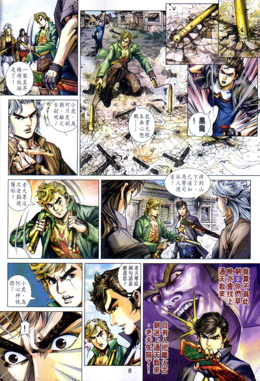 第8页