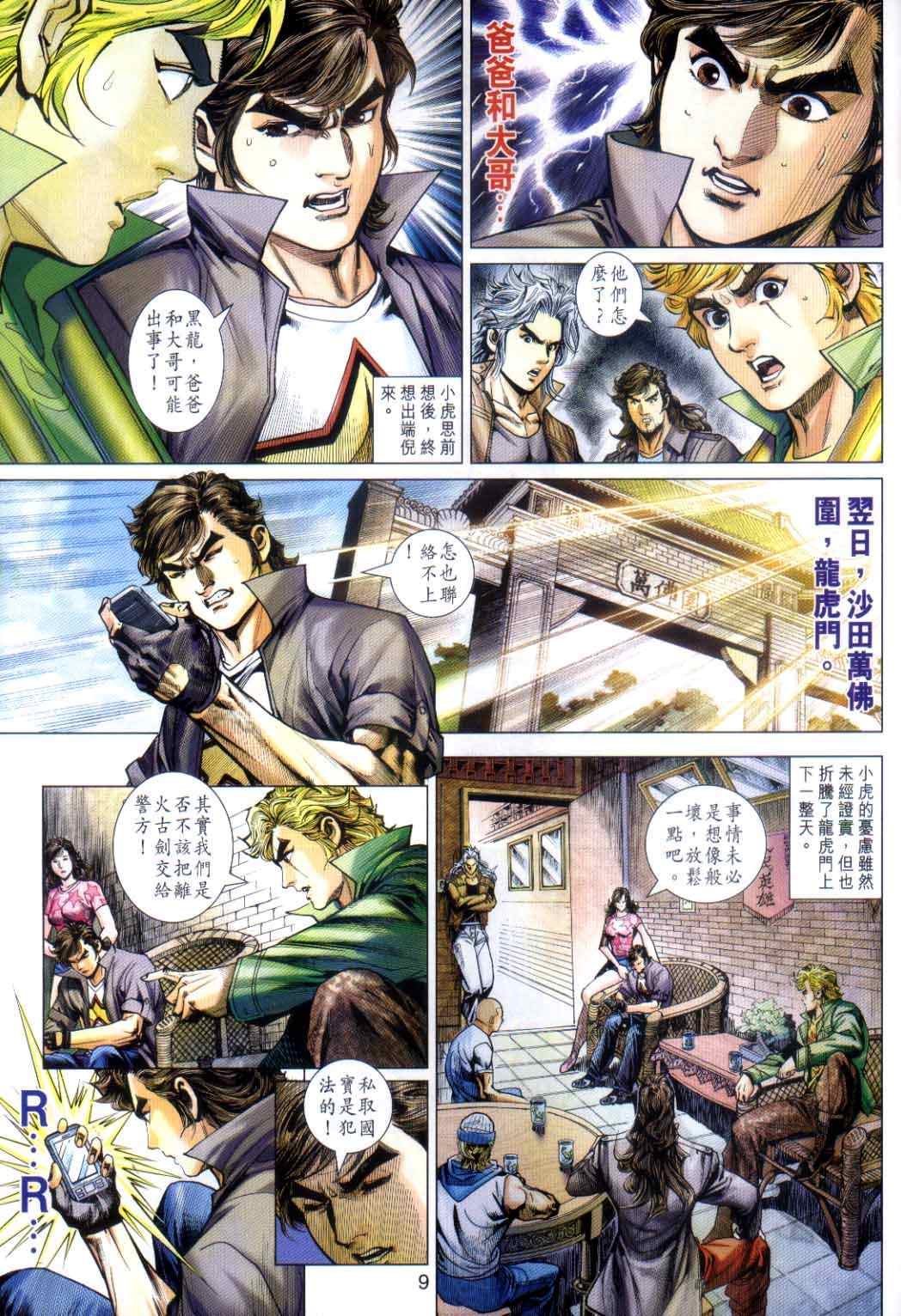 第9页