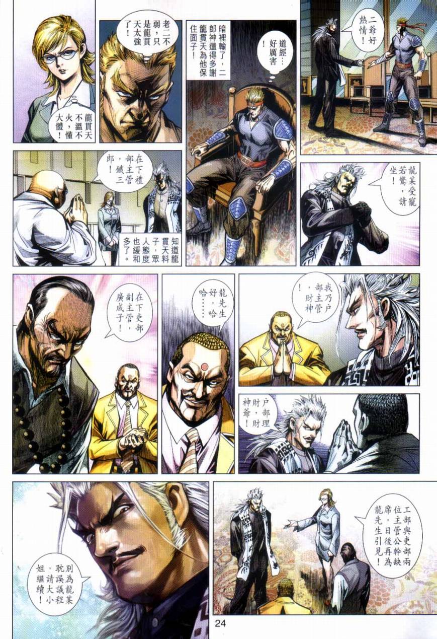 第24页