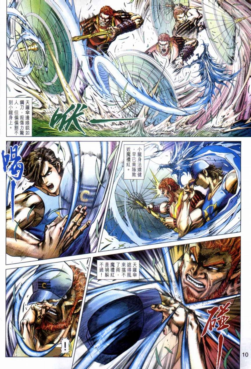 第10页