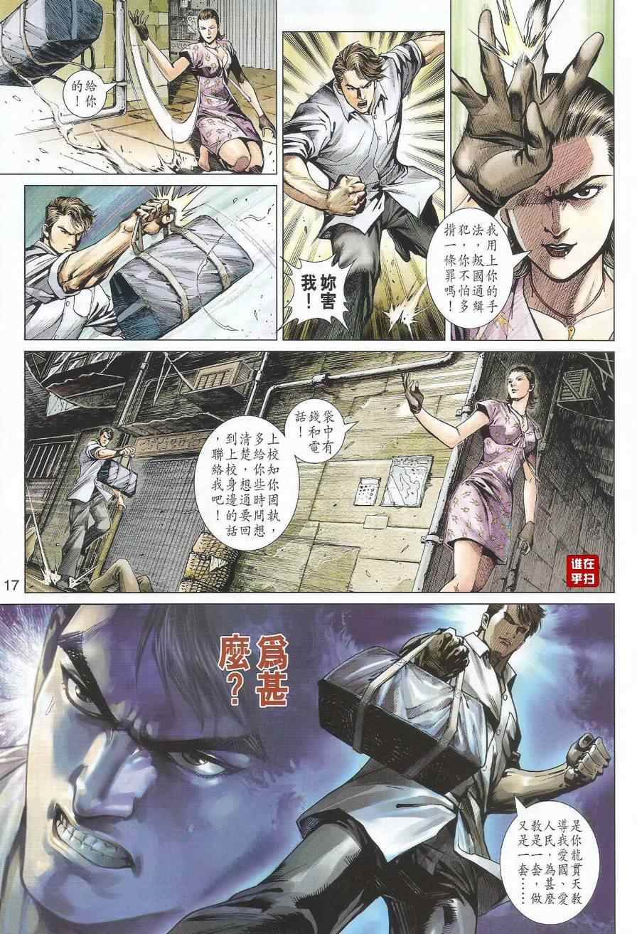 第17页