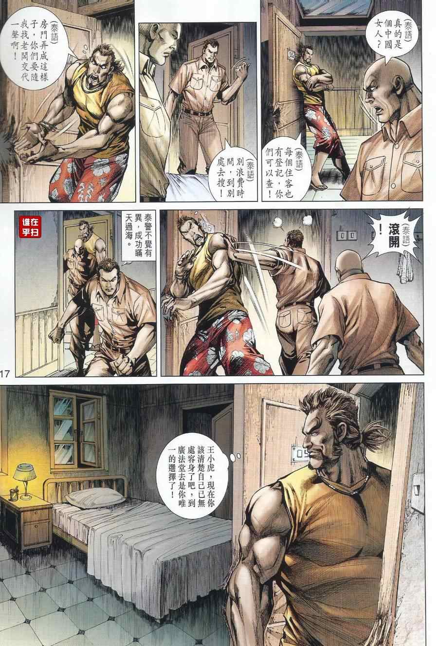 第17页