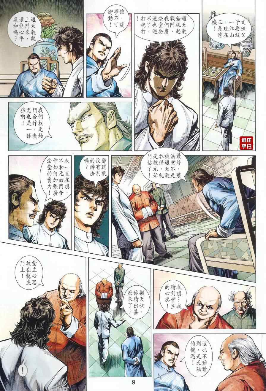 第9页