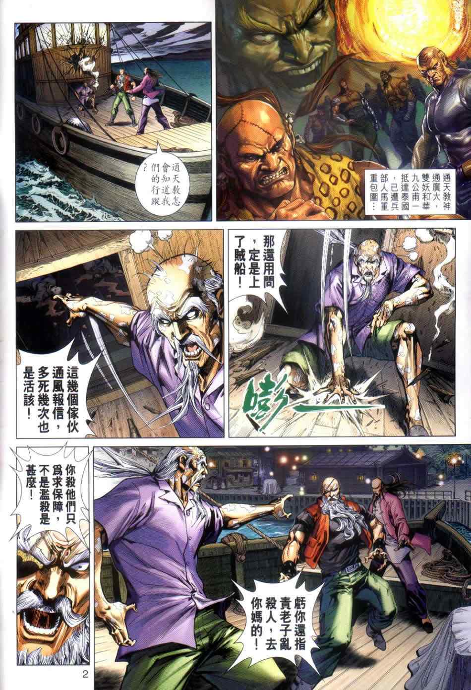 第2页