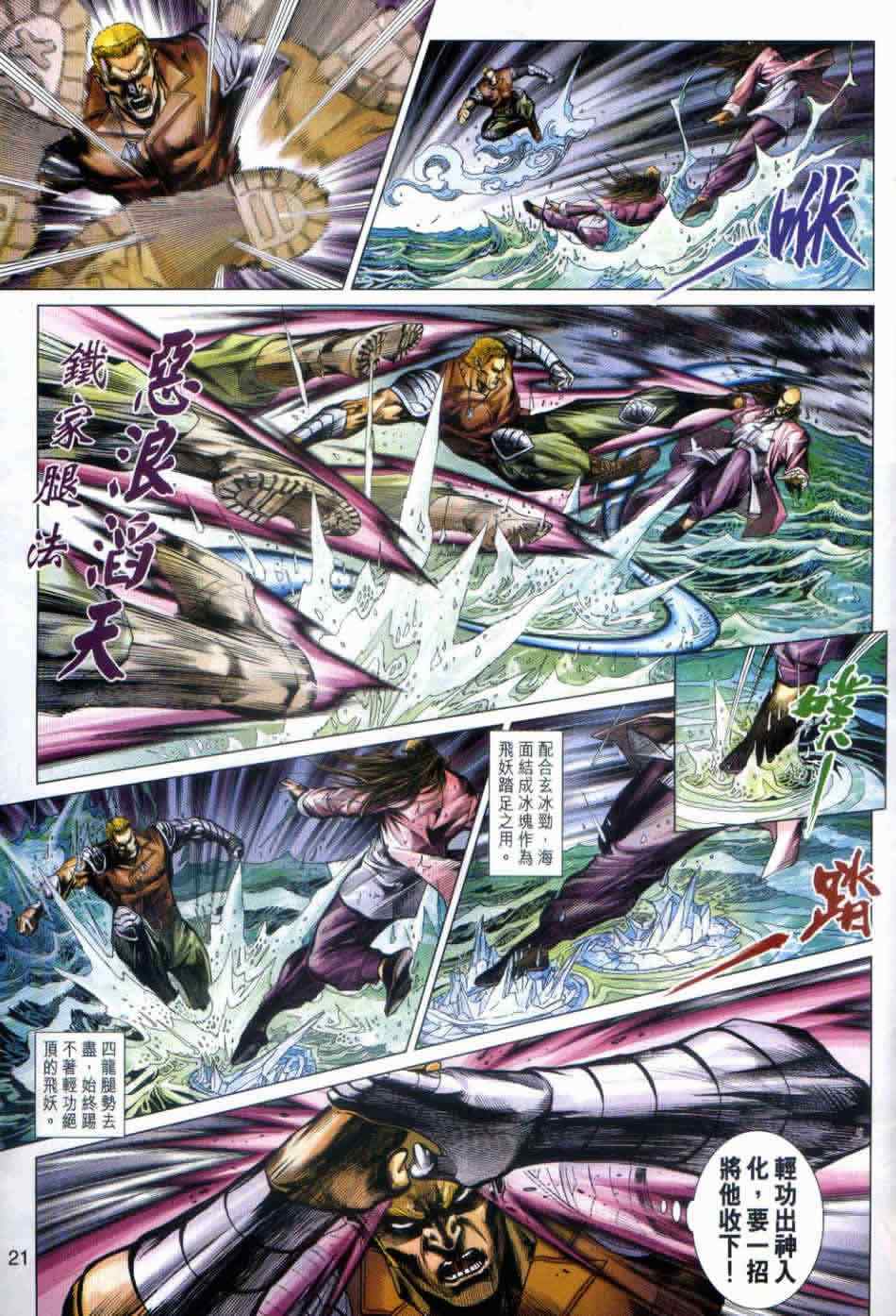 第20页