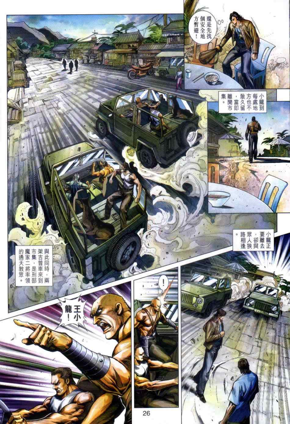 第25页