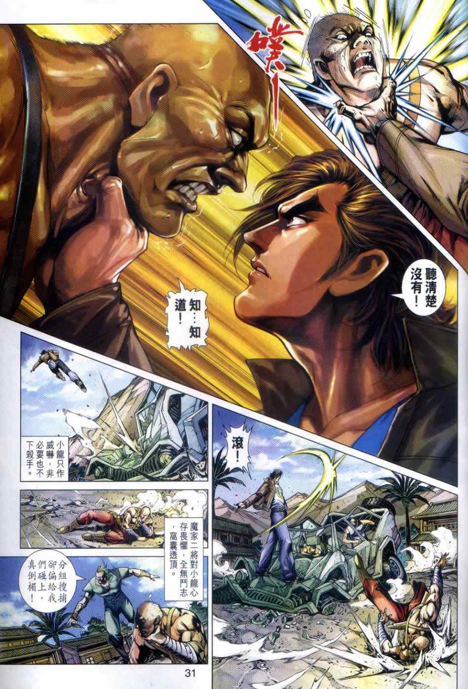 第30页