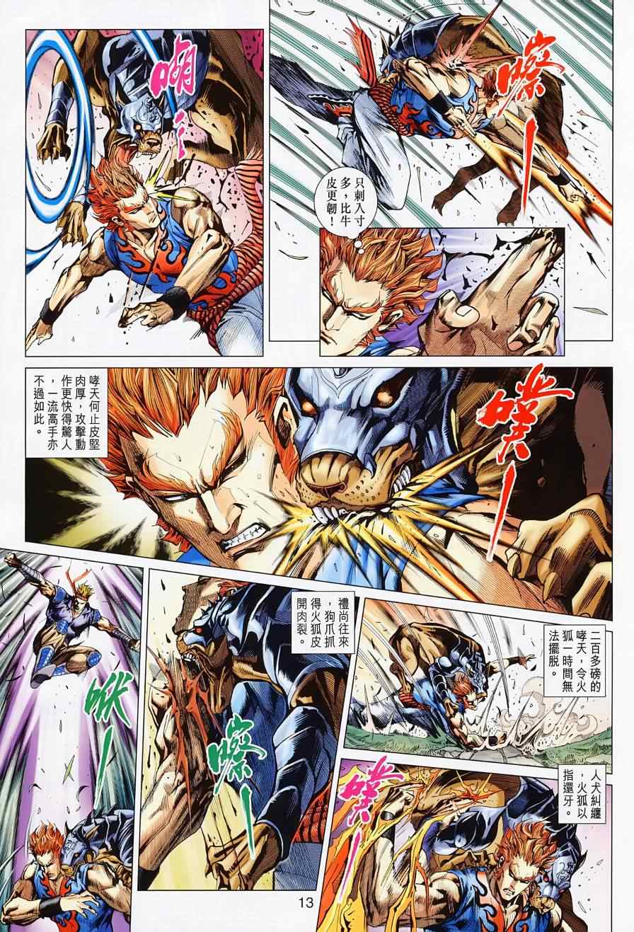 第13页