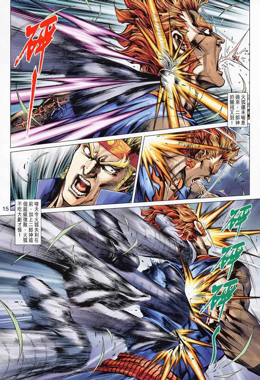 第15页