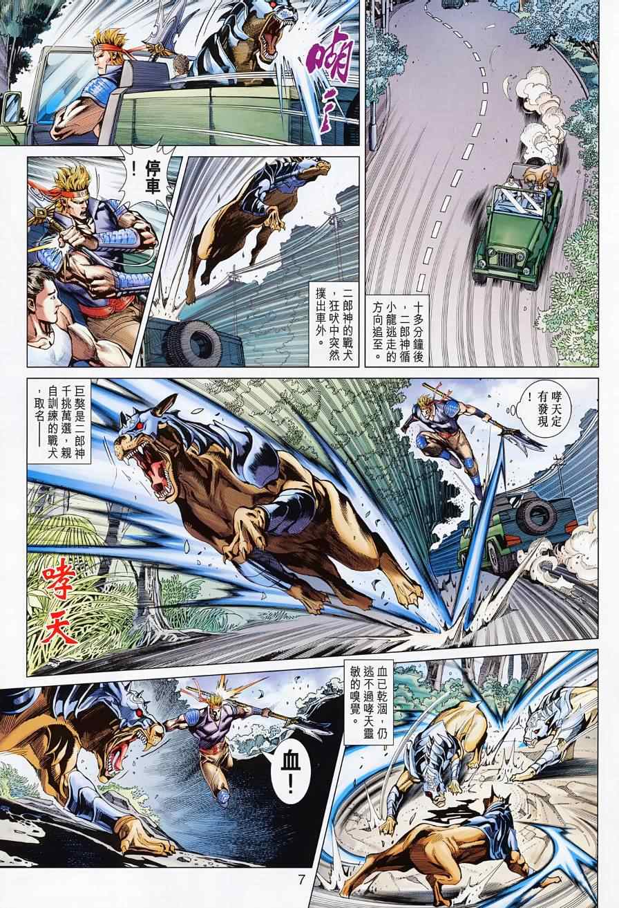 第7页
