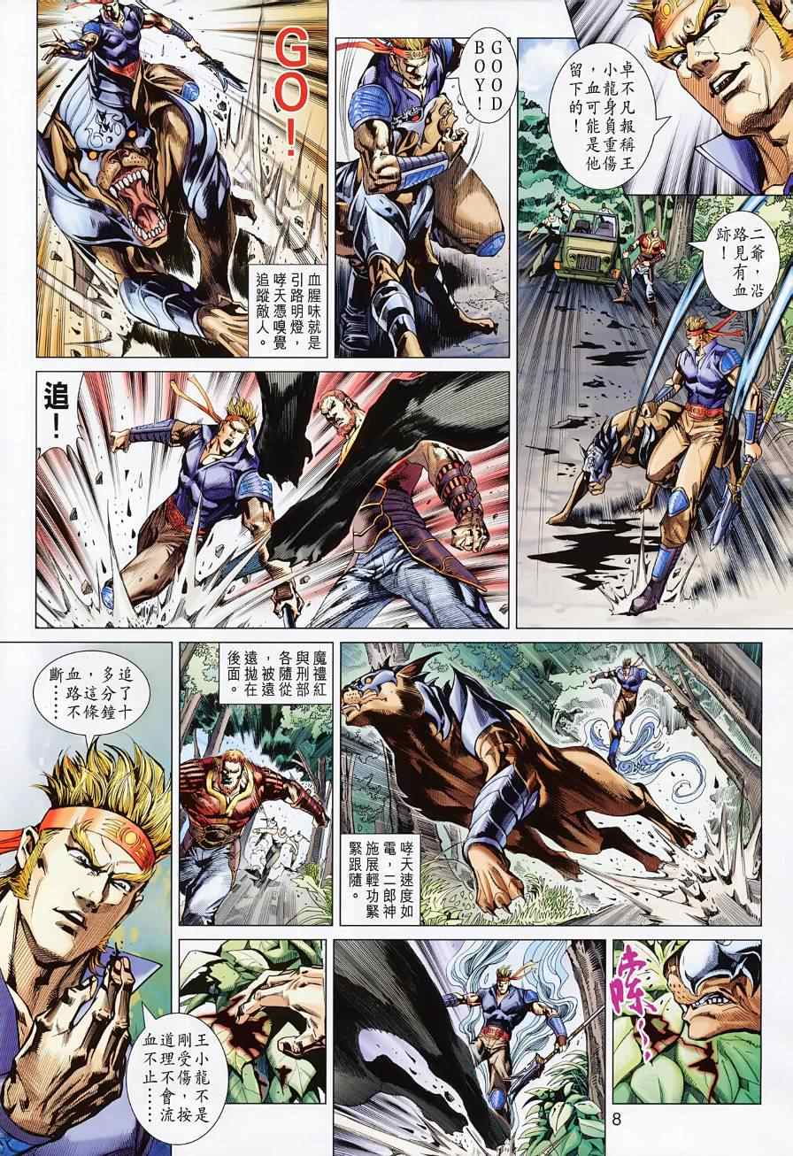第8页