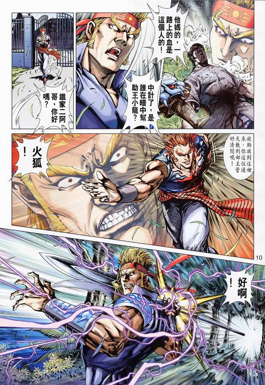 第10页