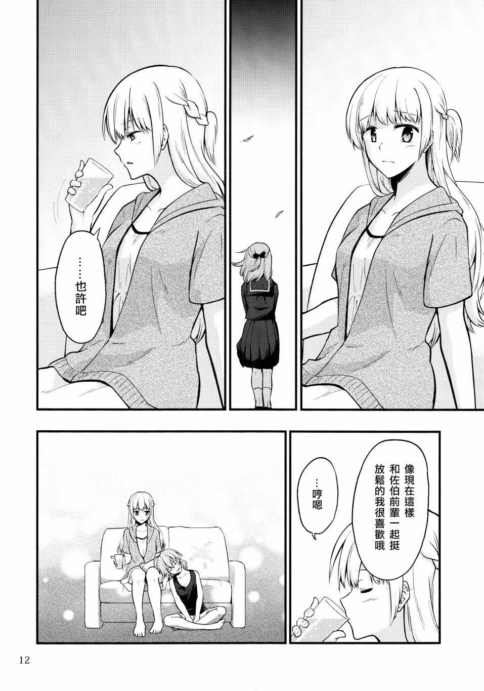 第12页