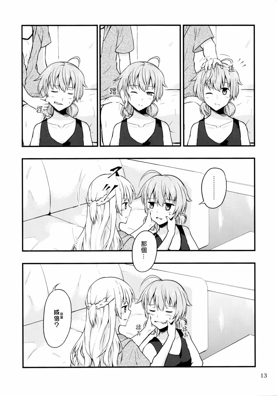 第13页