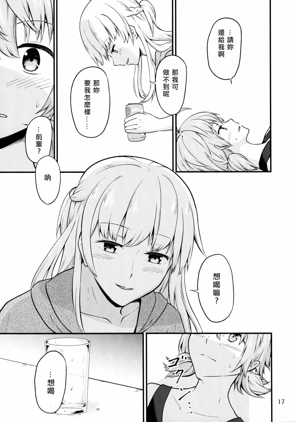 第17页