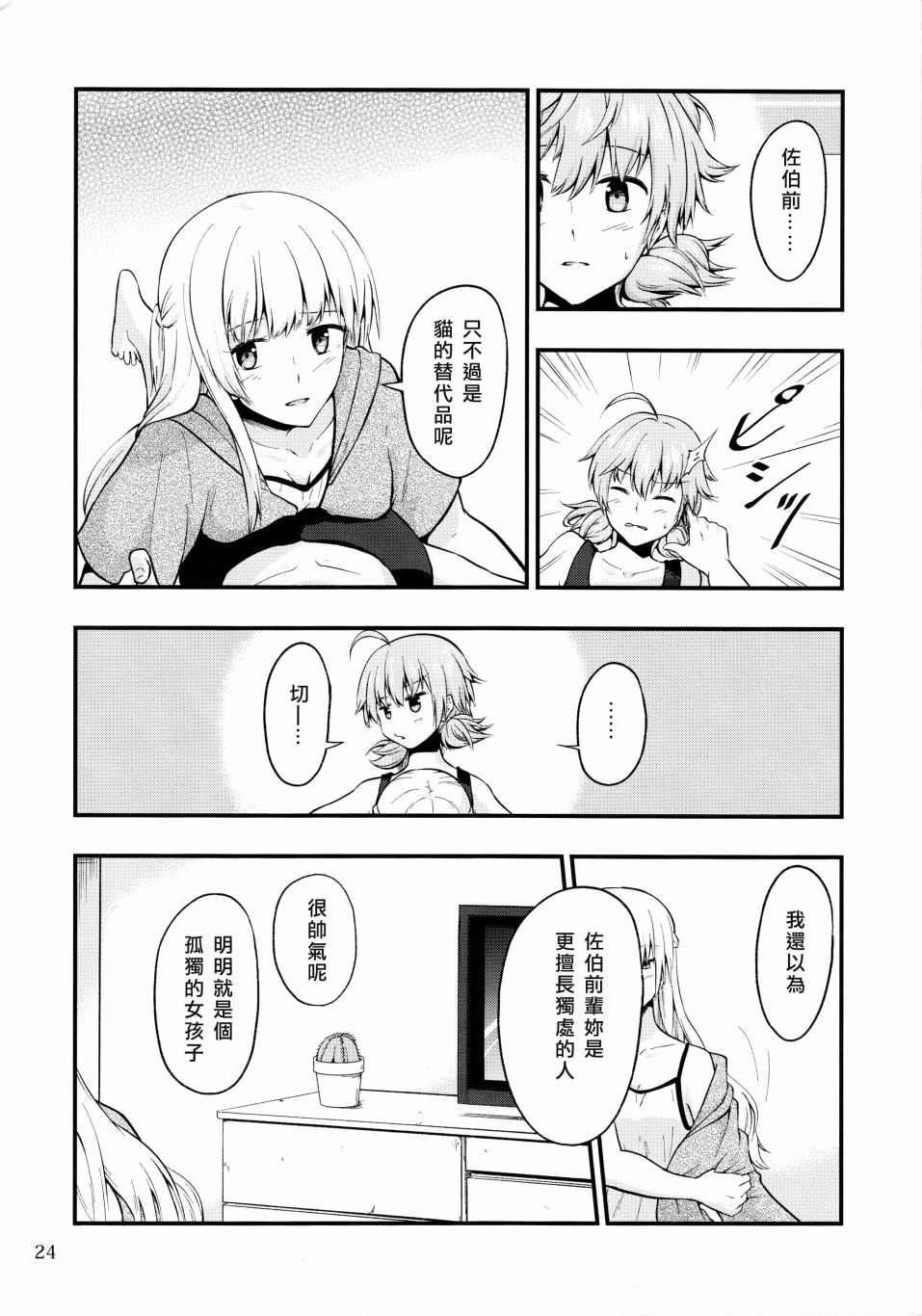 第24页
