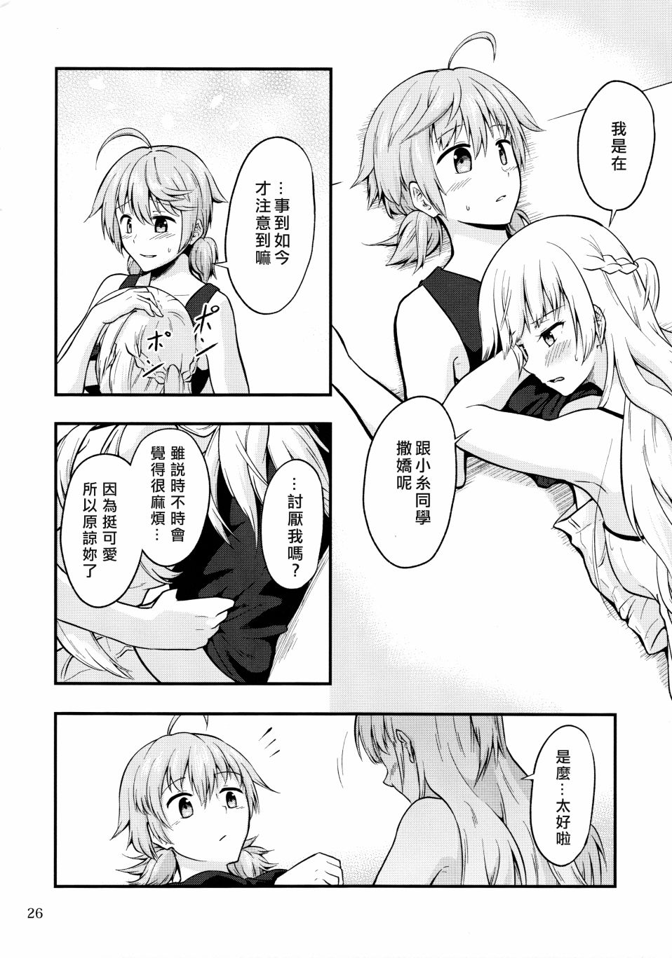 第26页