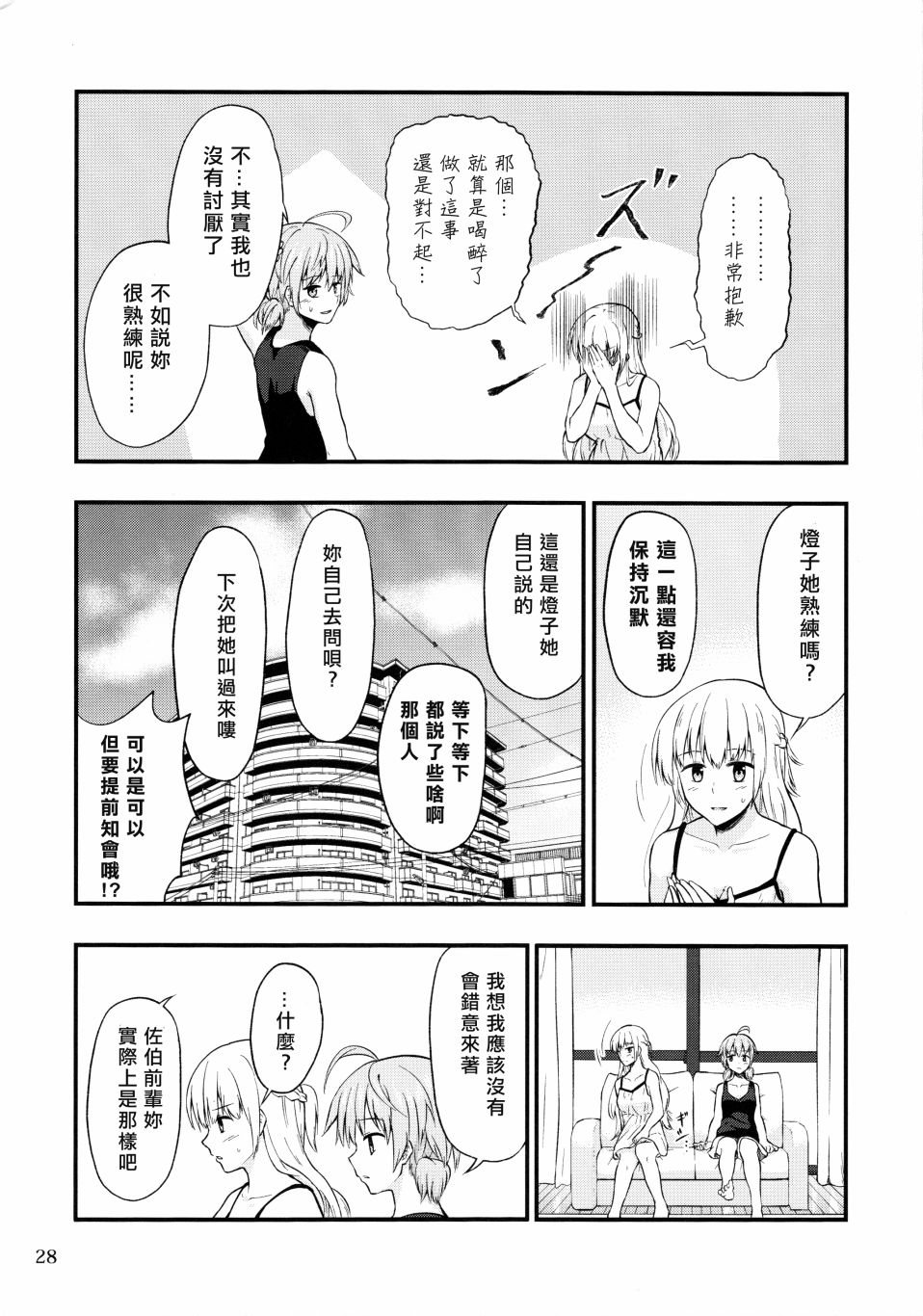 第28页