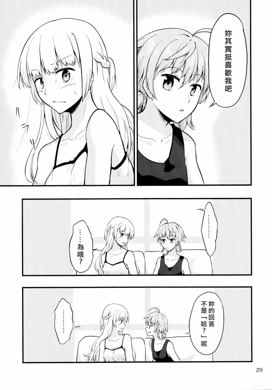 第29页