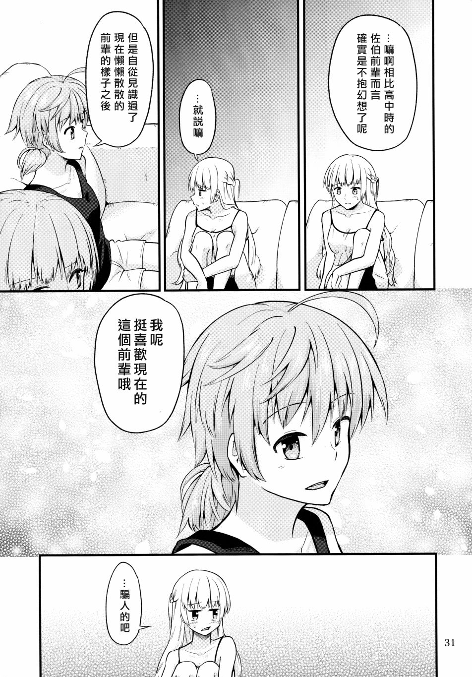 第31页