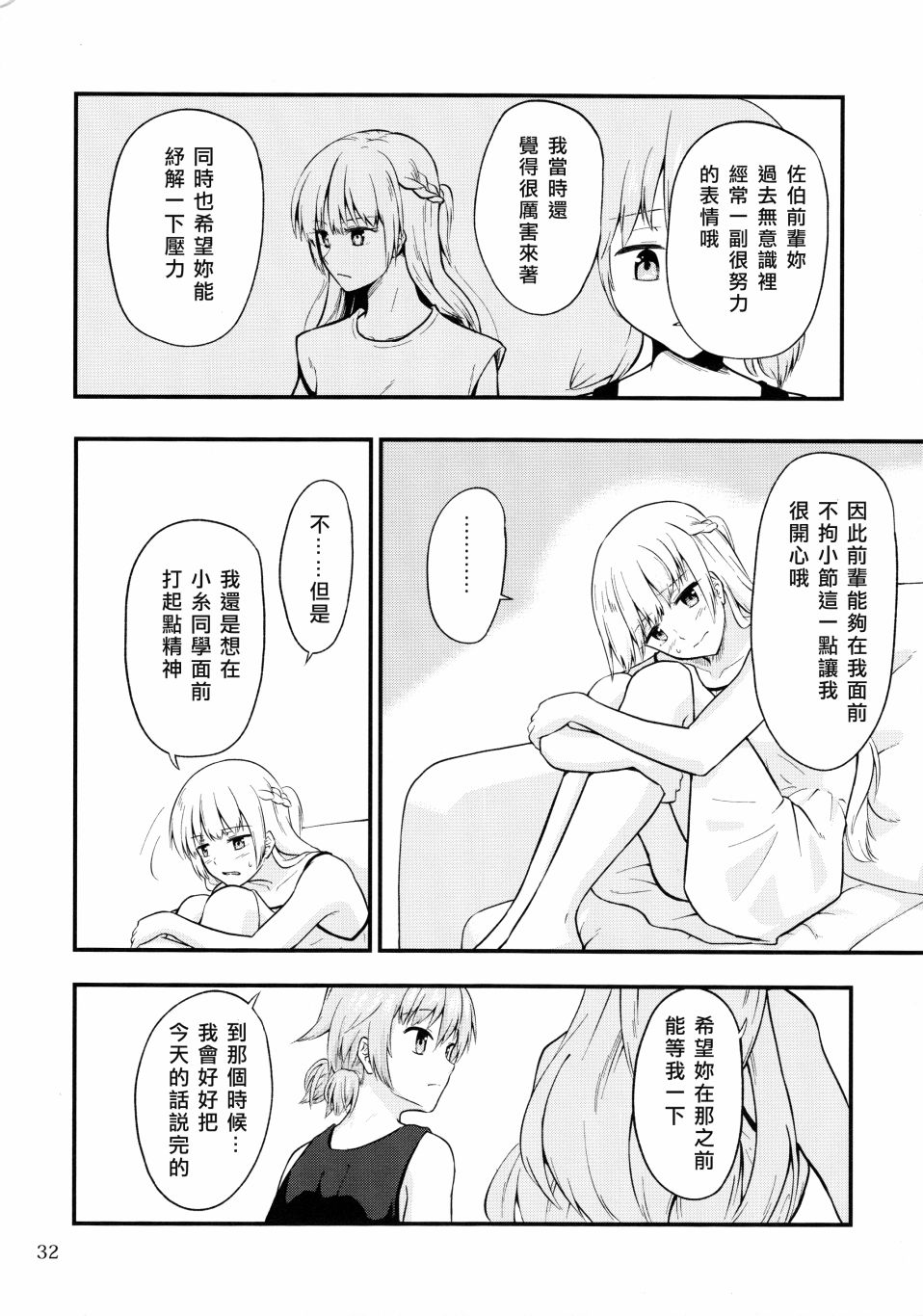 第32页
