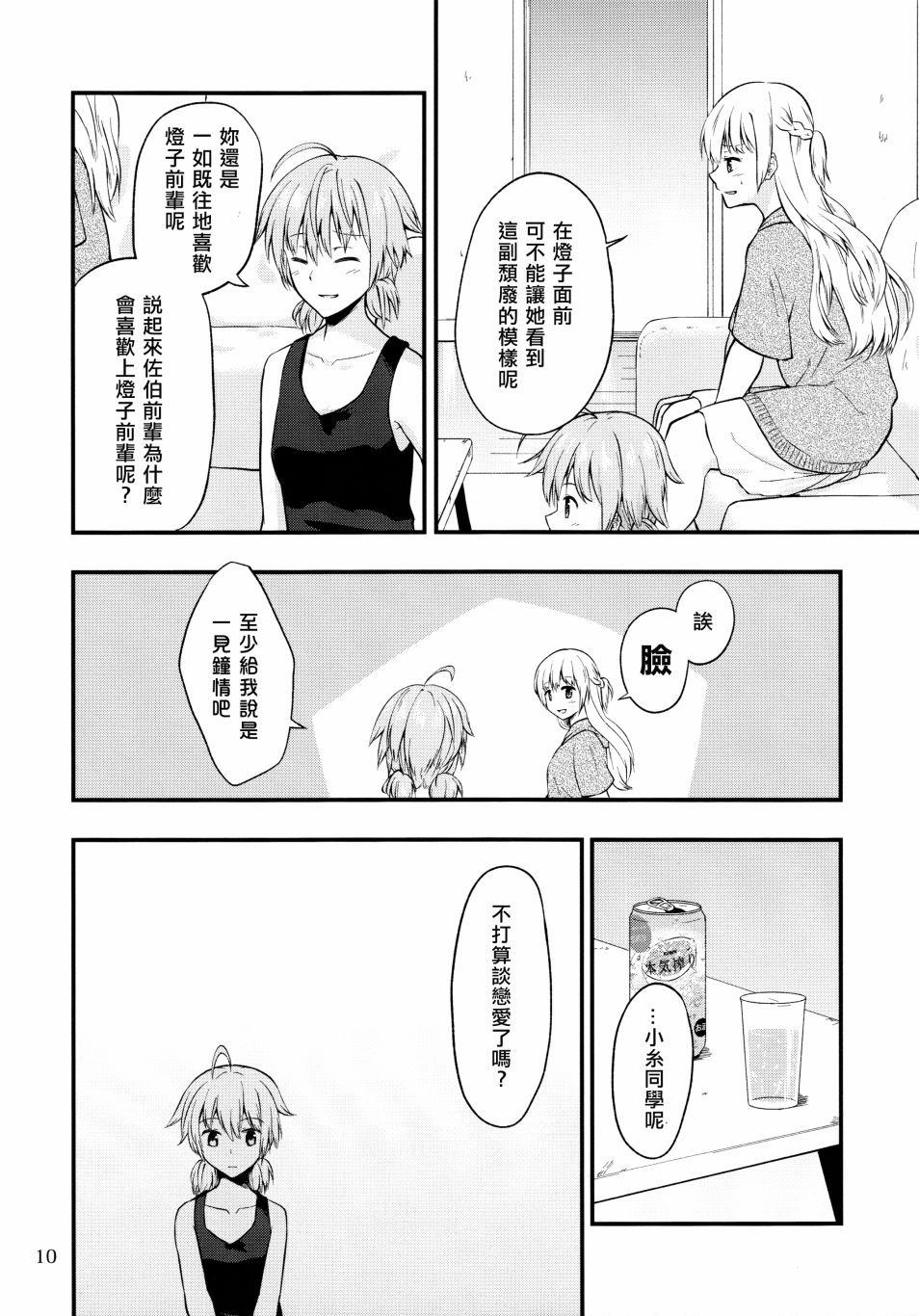 第10页