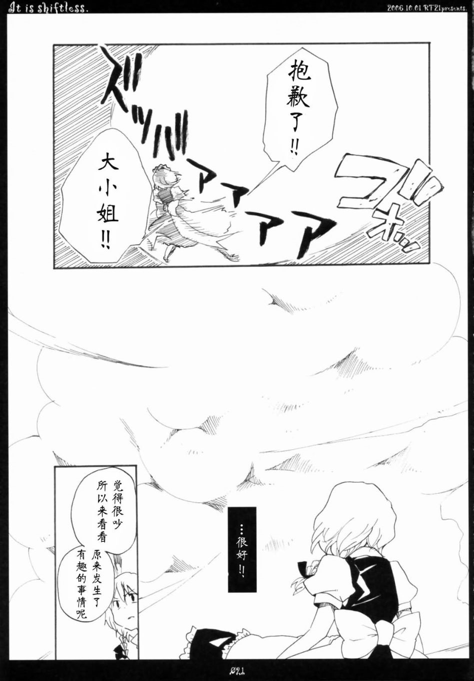第20页