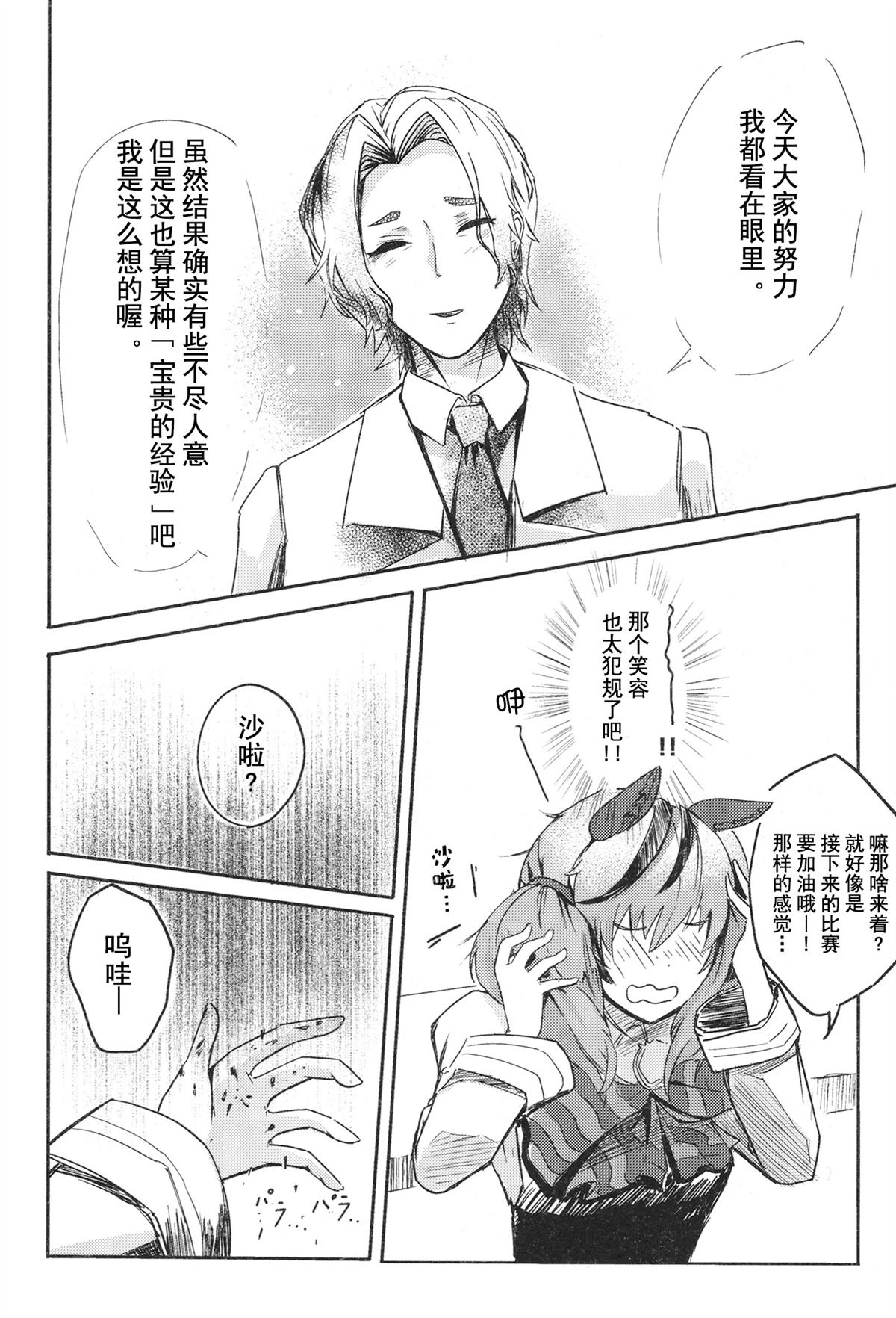 第72页