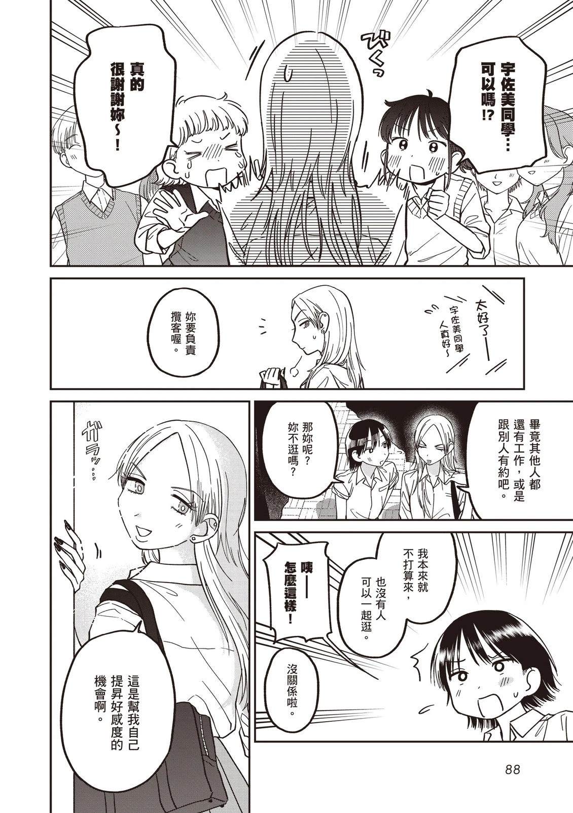 第90页