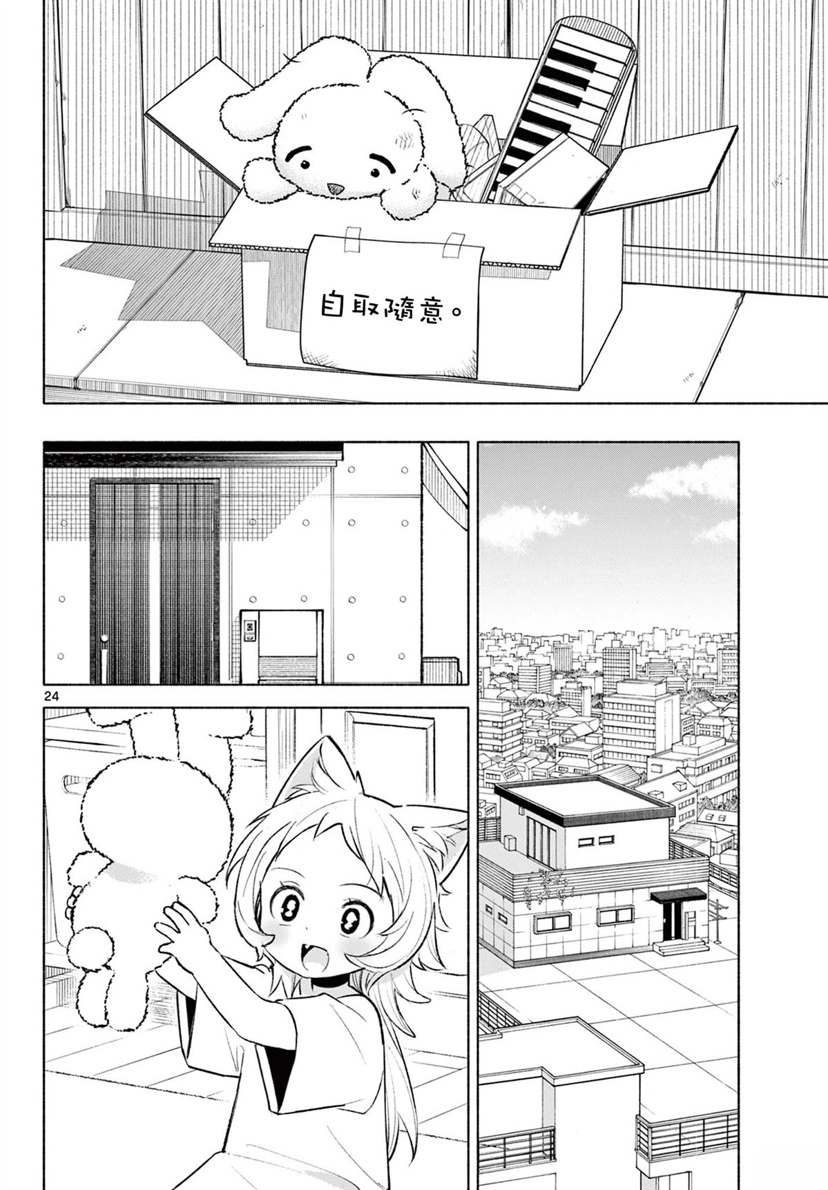 第23页