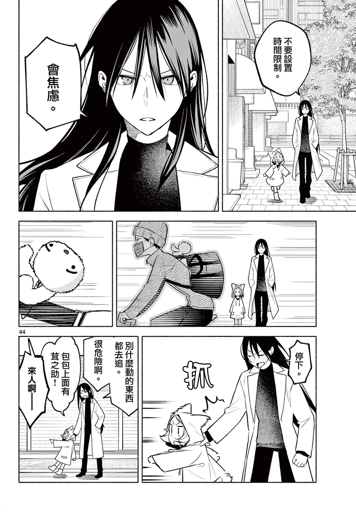 第43页