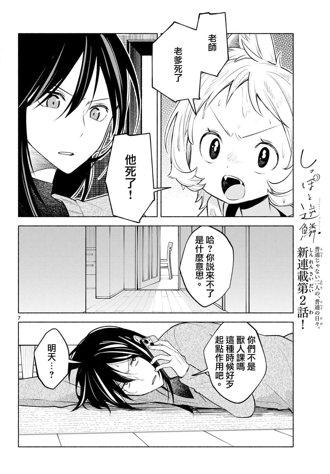 第7页