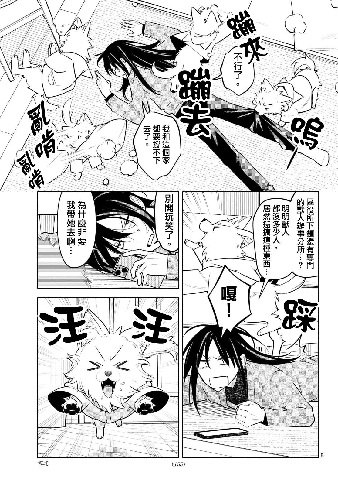 第8页