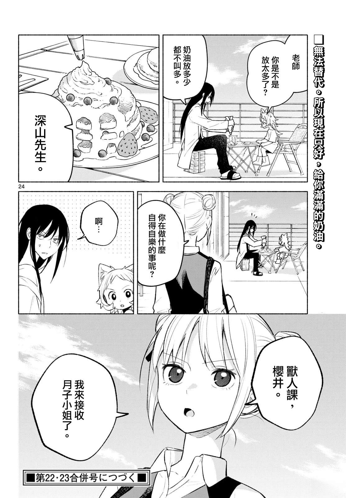第24页