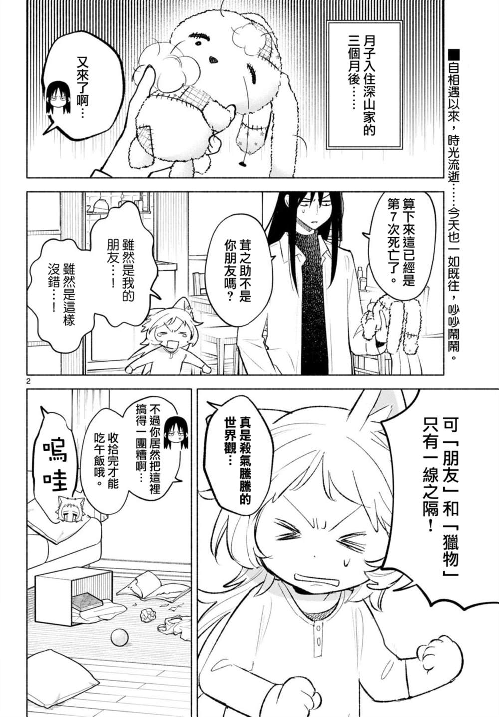 第2页