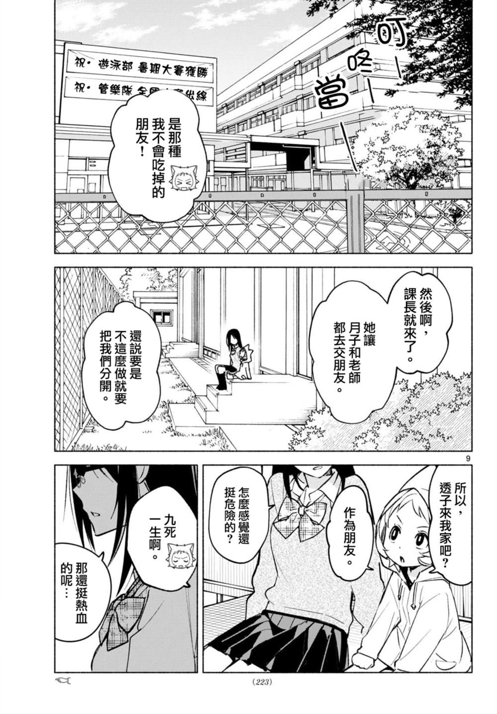 第9页