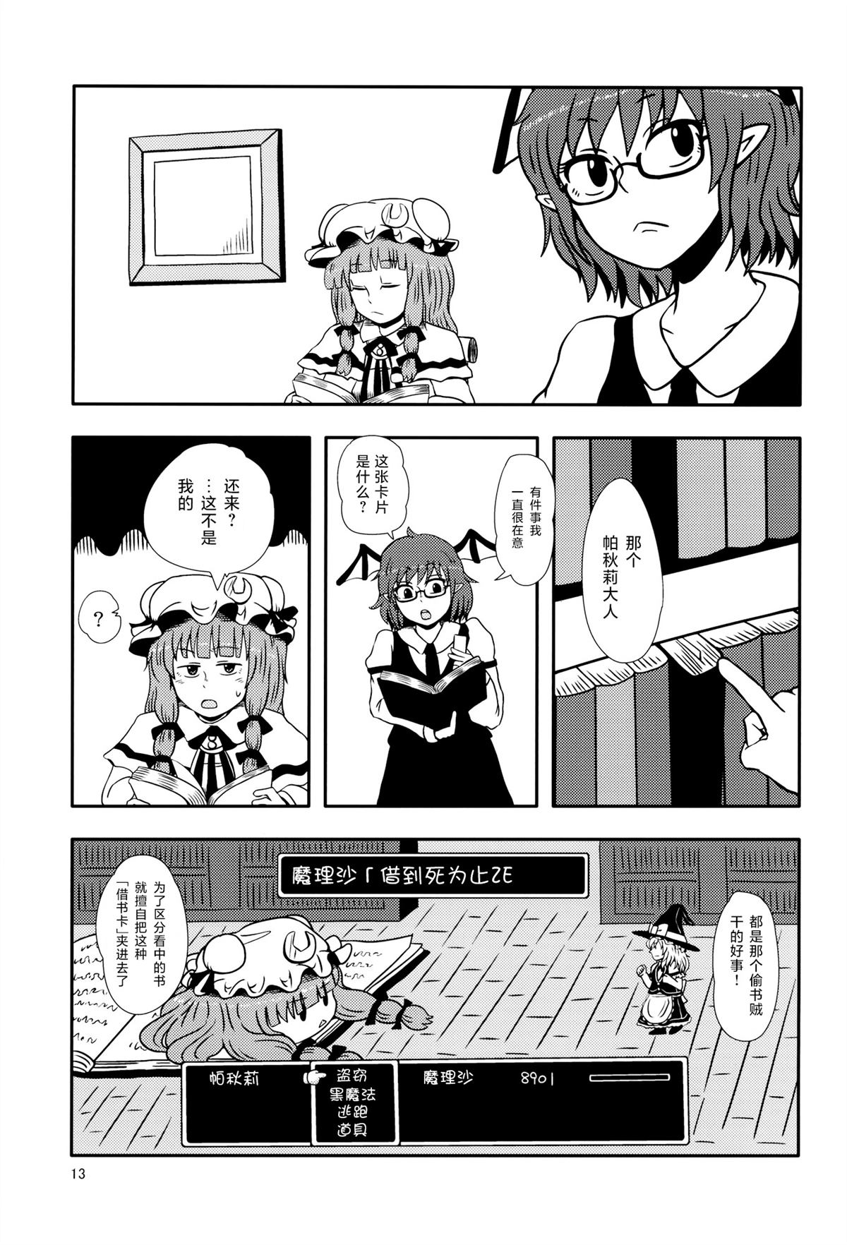 第12页