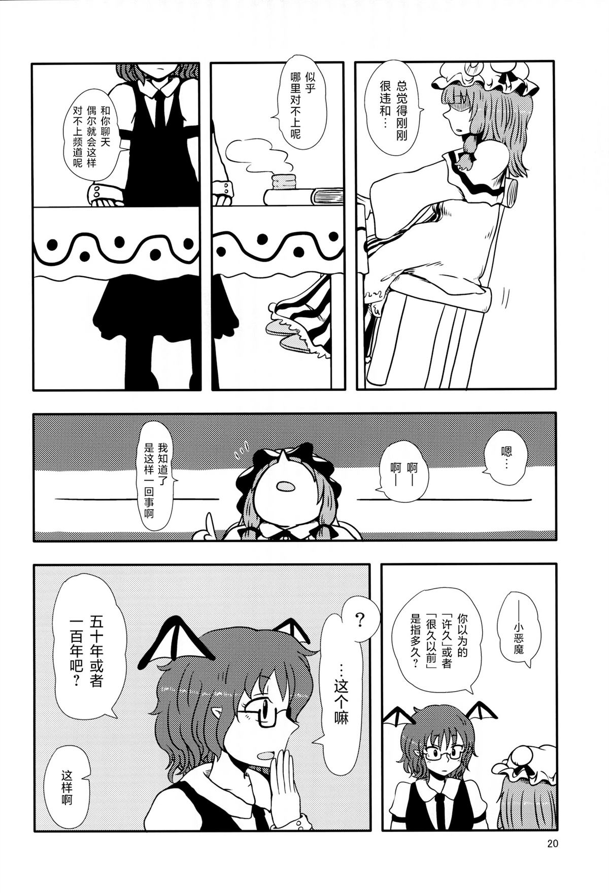 第19页
