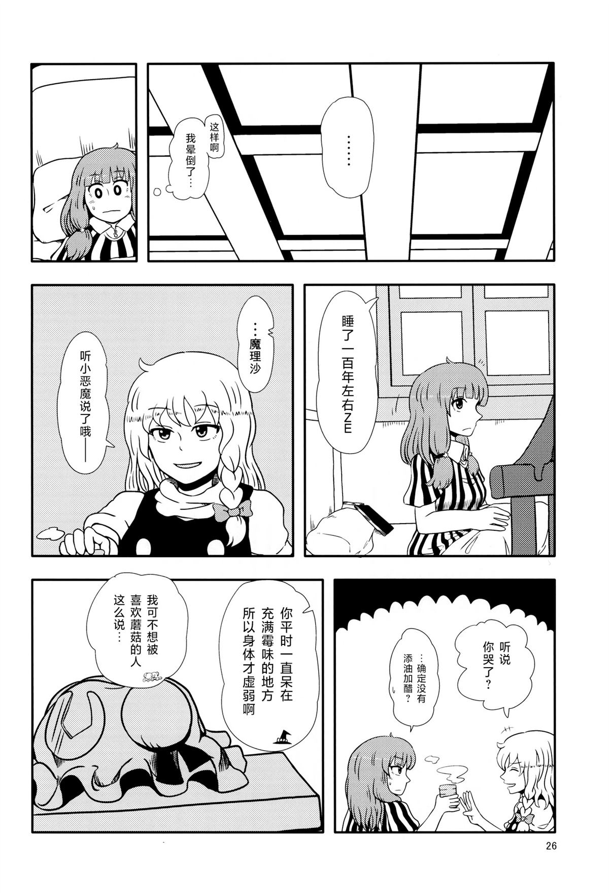 第25页
