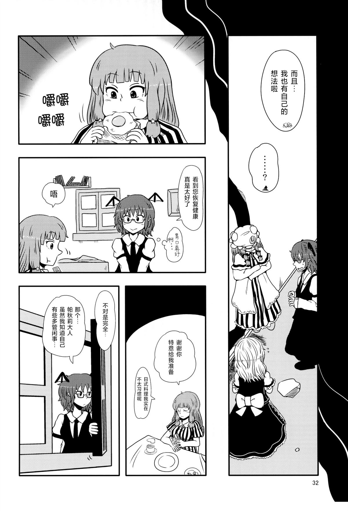 第31页