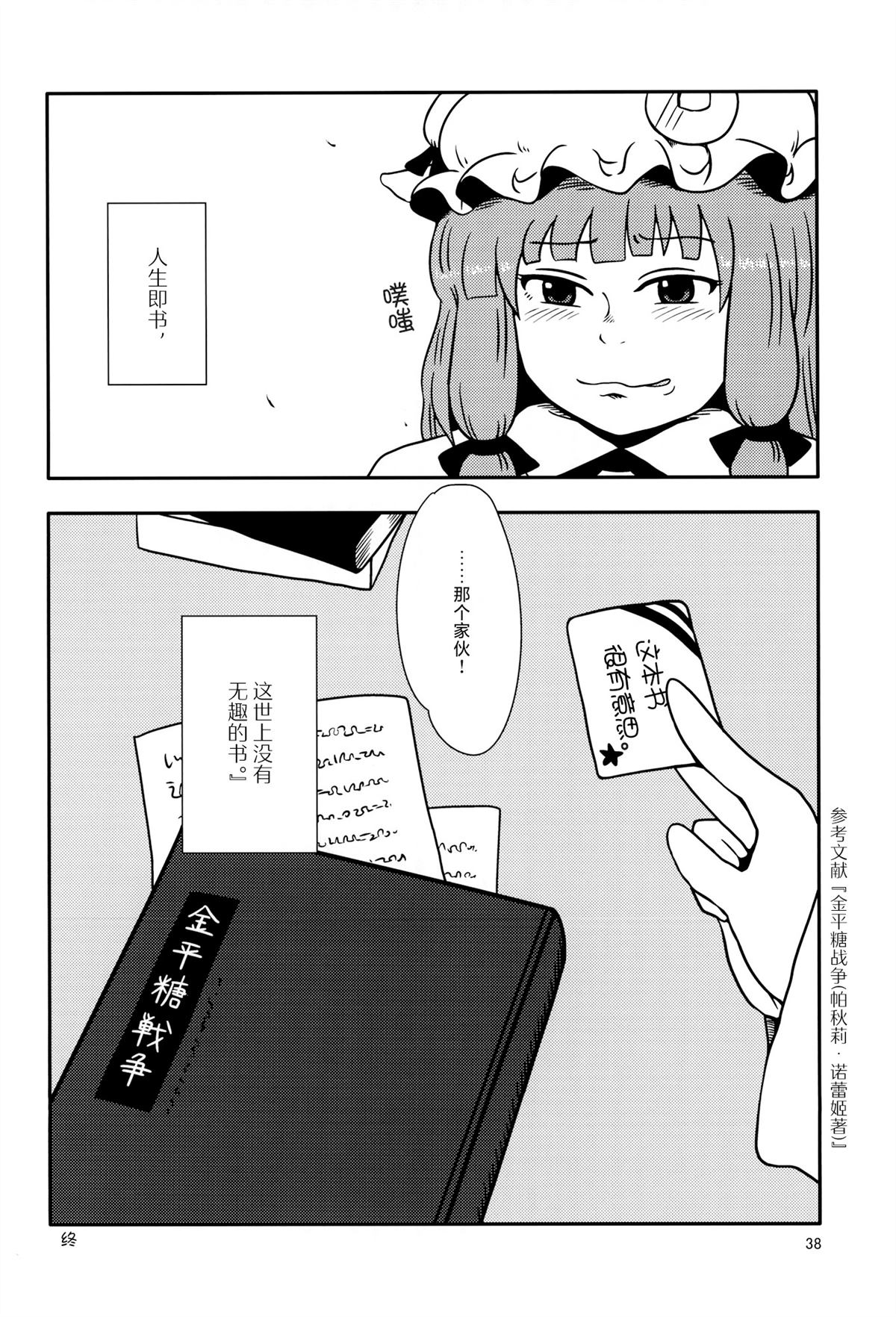 第37页