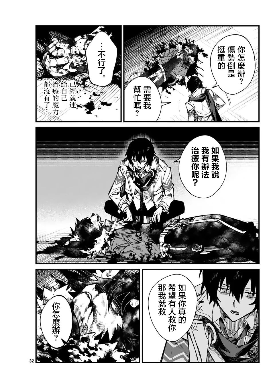 第30页