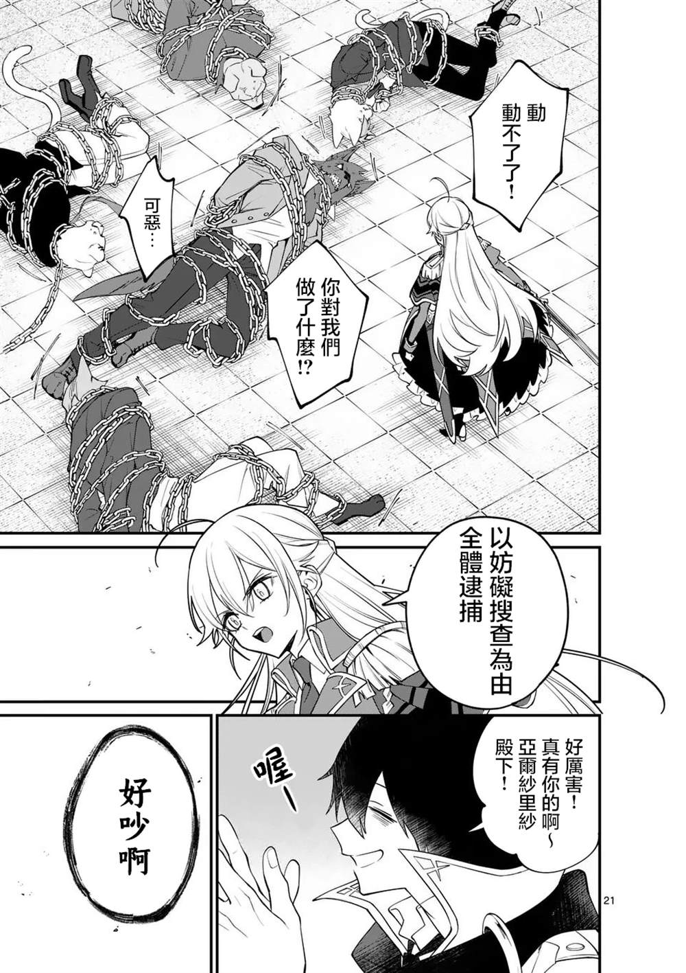 第21页