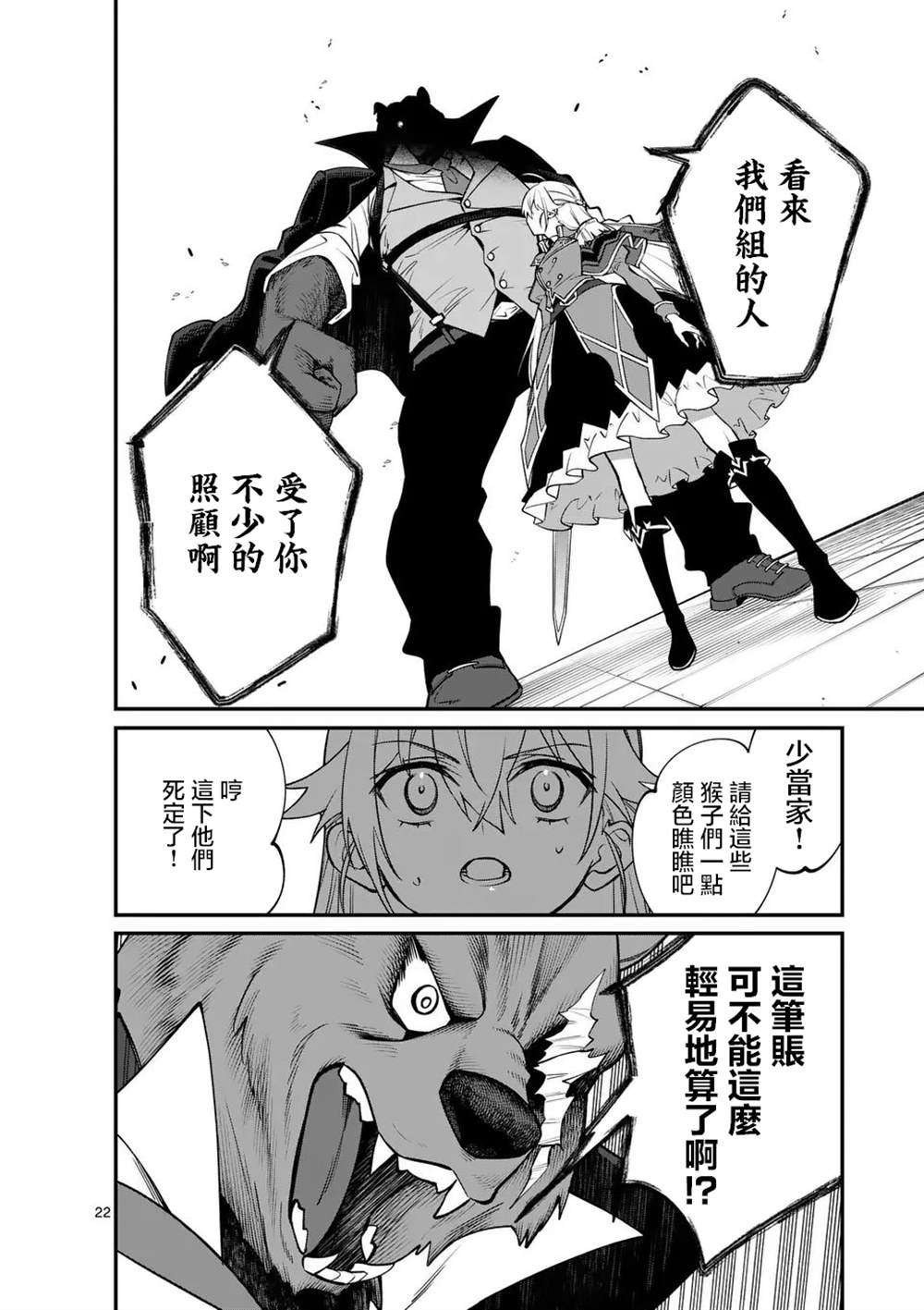 第22页