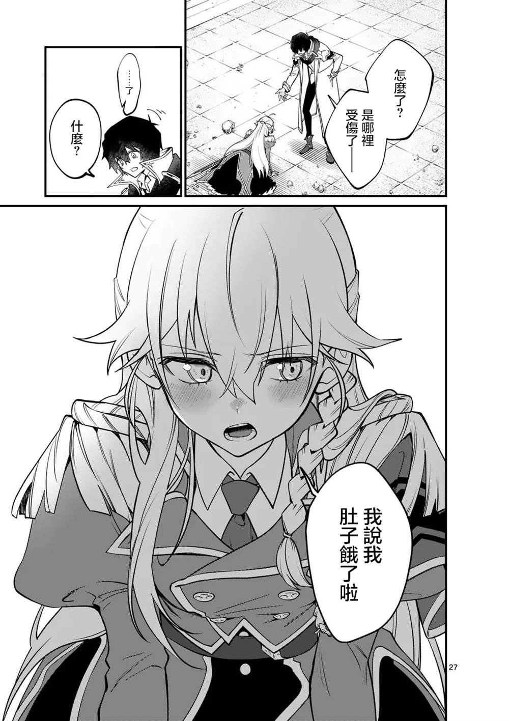 第27页