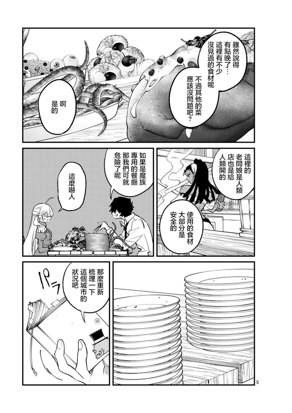 第5页